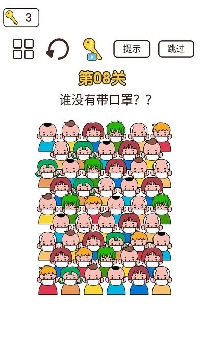 同学来挑战图3