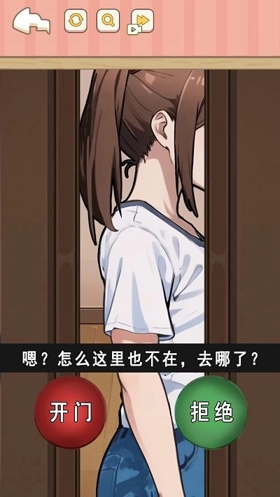 找到可疑的证据图2