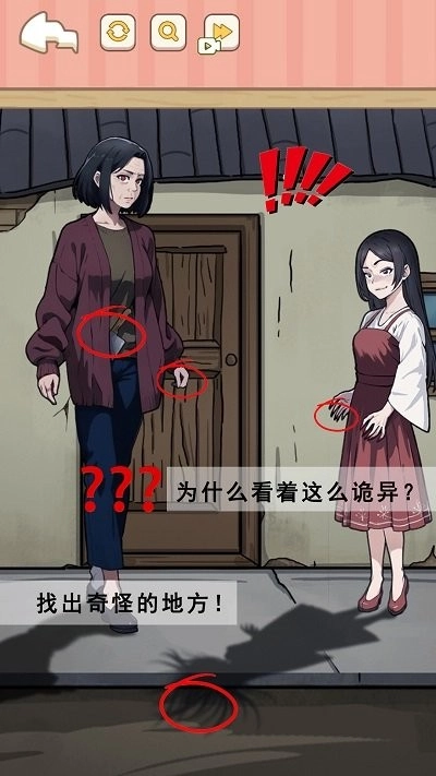 找到可疑的证据图3