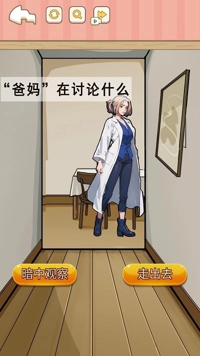 找到可疑的证据图1