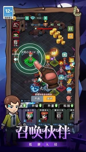 末日求生精英图2