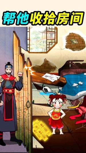 帮他收拾房间(1)