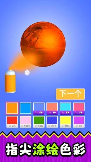 超级点点点3图3