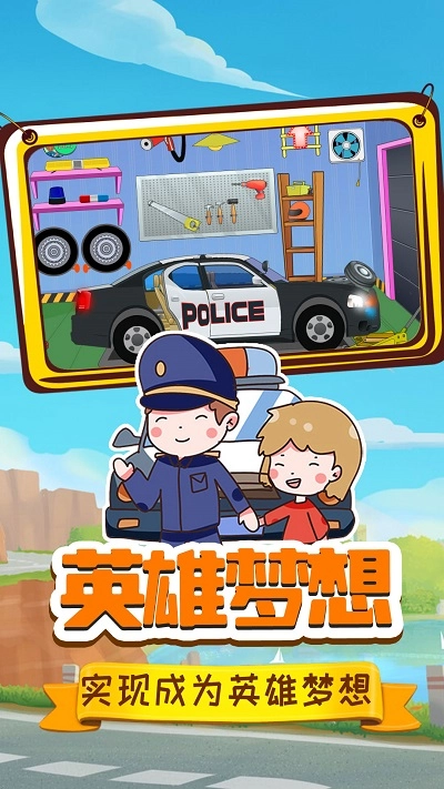 小警察大冒险(3)