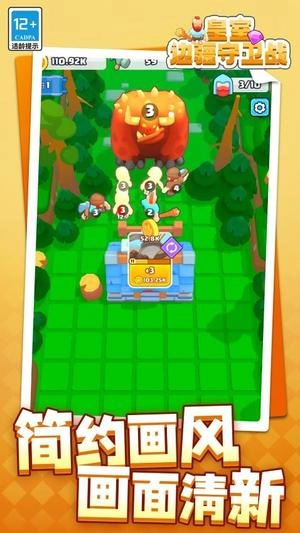 皇室边疆守卫战图3