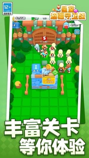 皇室边疆守卫战图1