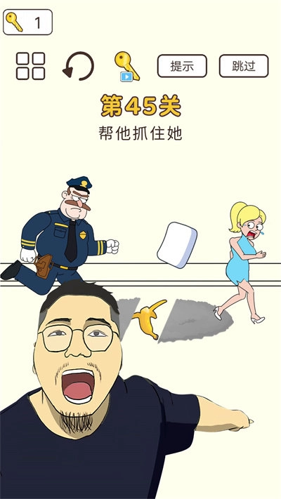 橡皮擦大脑洞图2