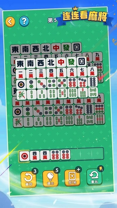 连连看麻将图2