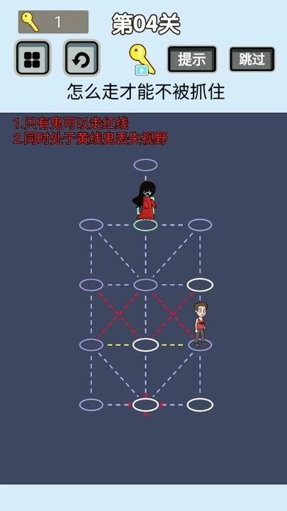 快抓住幽灵图3