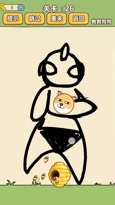 脑洞画家救救小狗(2)