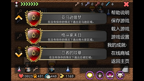 魔塔史莱姆的逆袭(3)