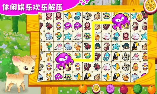 快乐连线拼图(1)
