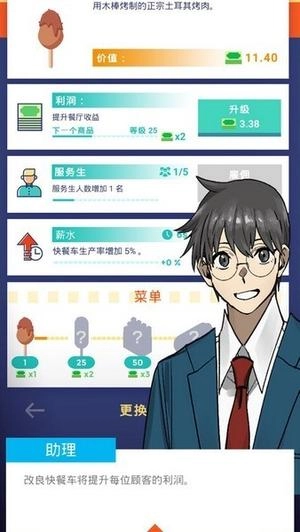 梦幻美食星球(3)