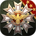 钢铁命令内购版