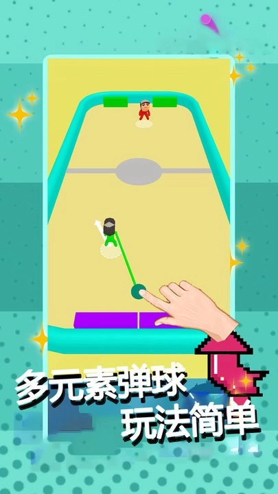 弹球王者物理达人
