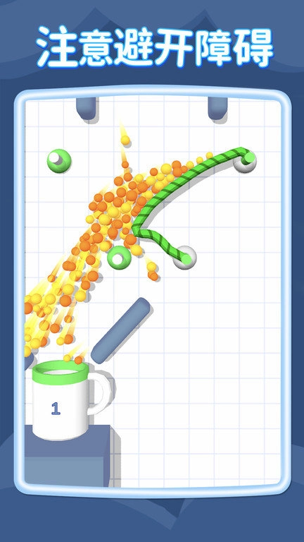 绳子与球球截图1