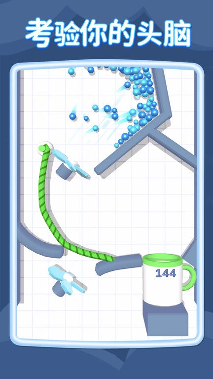 绳子与球球截图3