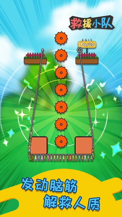 救援小队绳索救援图1