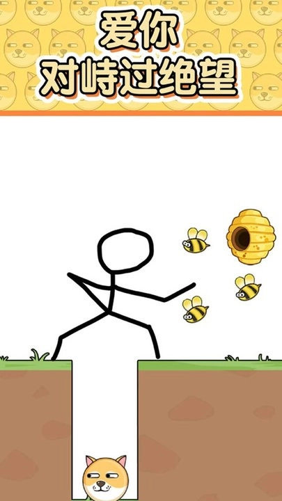 王牌大挑战救救小狗(3)