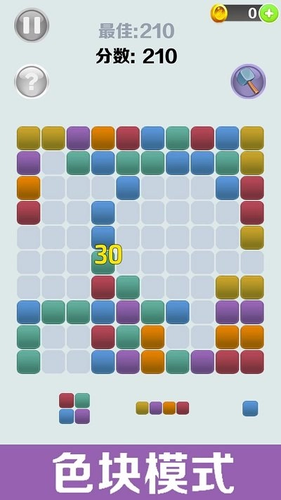 方块消消消(3)
