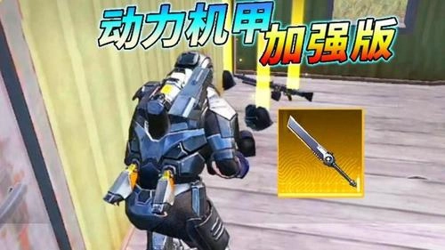 动力机甲装甲大剑(3)