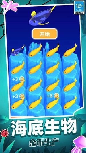 生物进化模拟图2