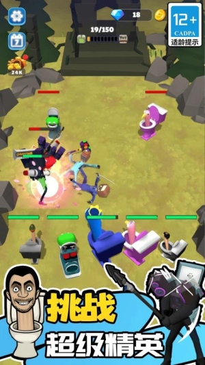 无敌真男人大战2