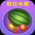 疯狂水果 v1.2