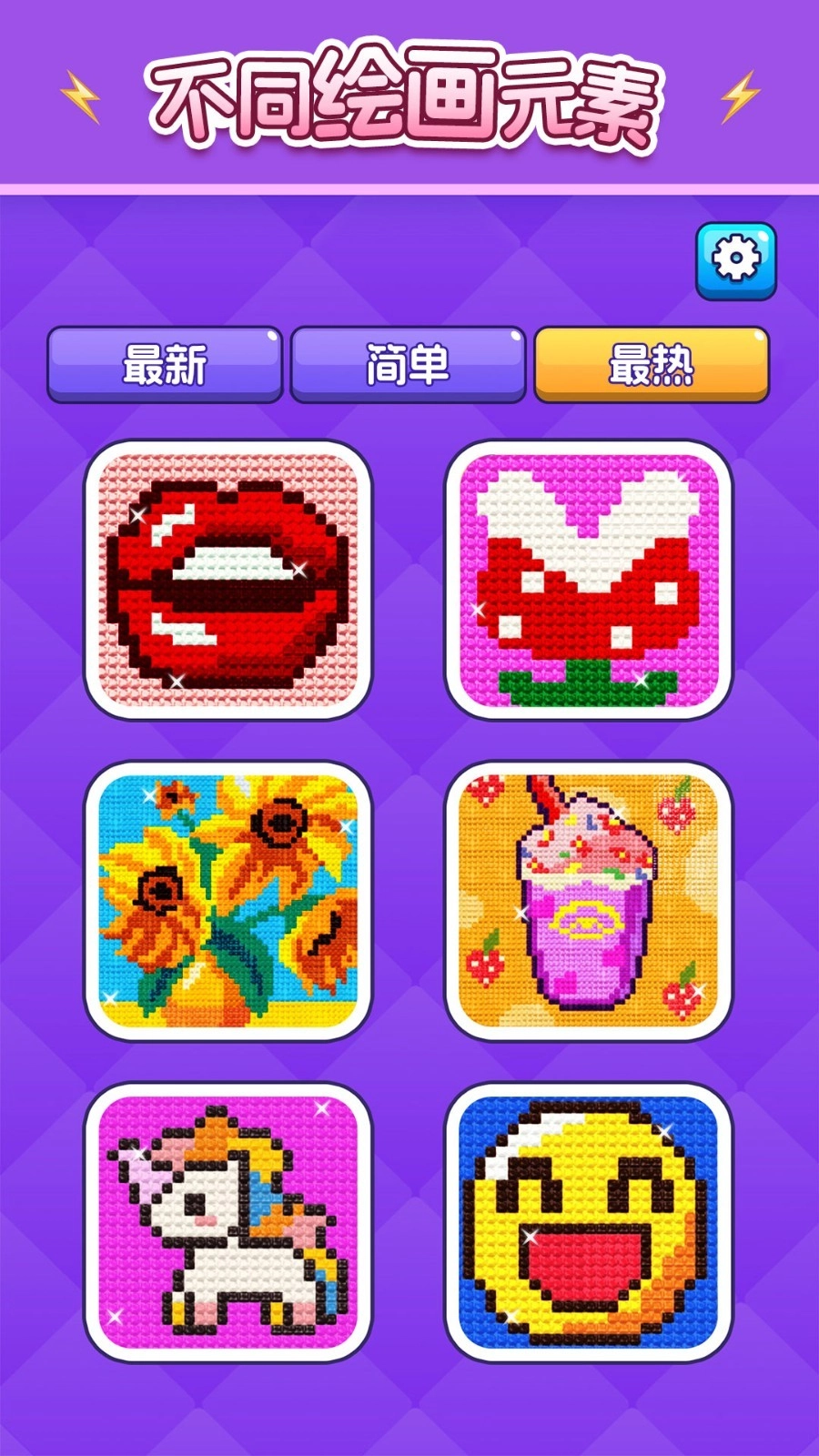 宝石像素涂色(3)