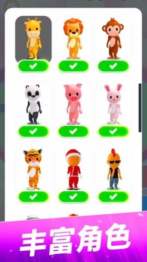 找一找模拟器图1