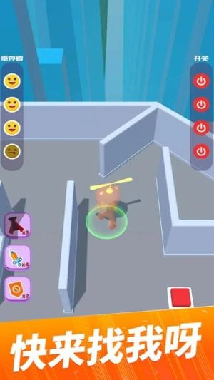 找一找模拟器图3