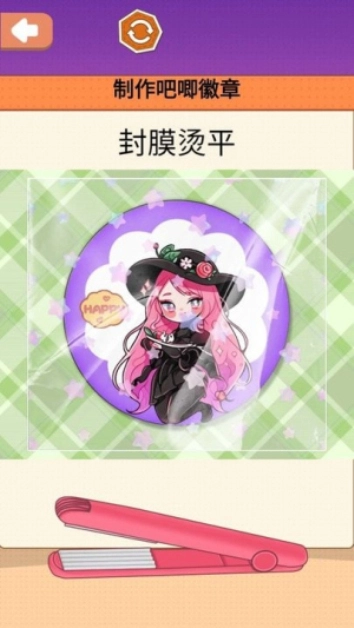 吧唧徽章制作图2