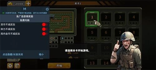 炮塔防御之王安卓版图3