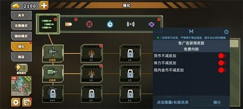 炮塔防御之王安卓版图2