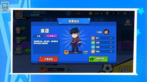 外星人射手截图3