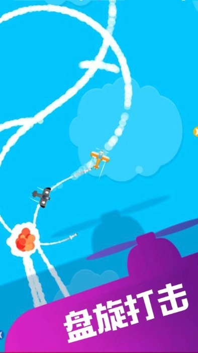 飞行奇迹游戏截图0