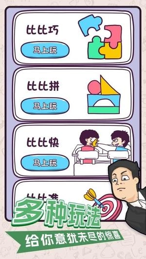 手指画线达人图1