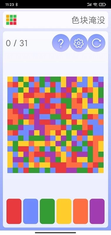 色块淹没3