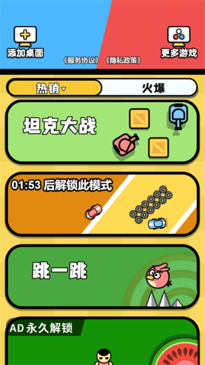 雙人亂斗王者圖3