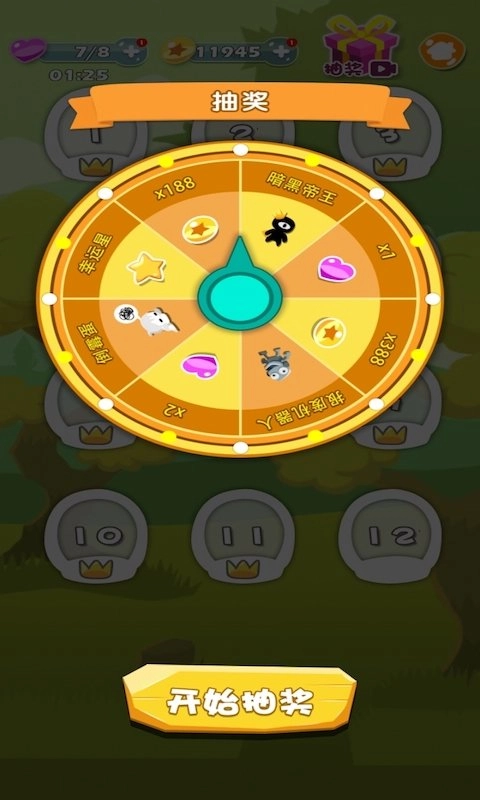 怪豆年富贵大冒险(2)