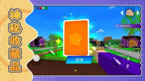 城市激战模拟器图2