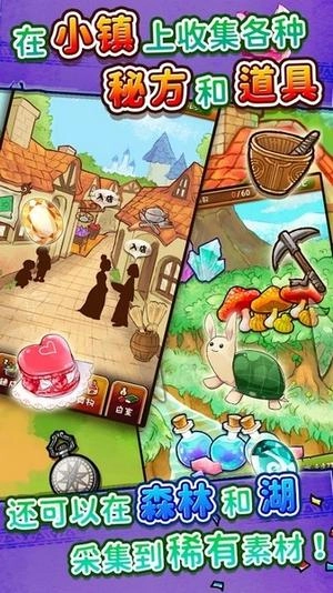 魔女杂货店ROSE图2