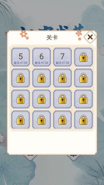 汉字找茬3000关图1