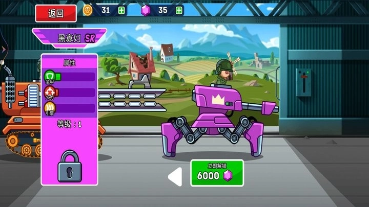 无敌坦克向前冲图3