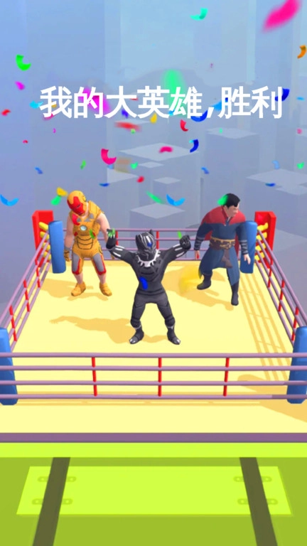 我的大英雄(3)