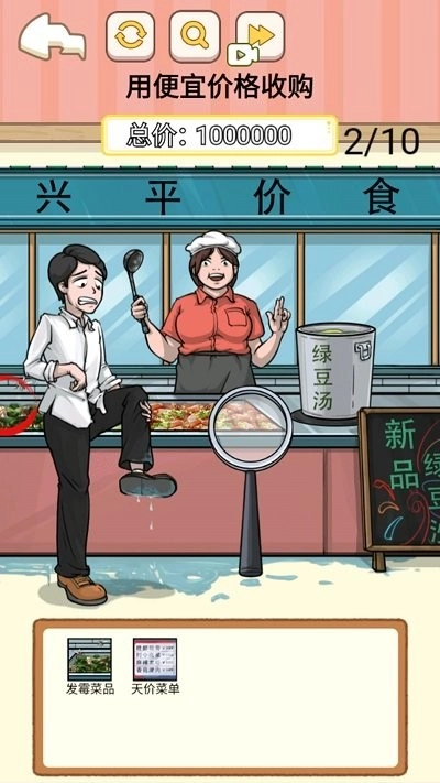 还原故事剧本(3)