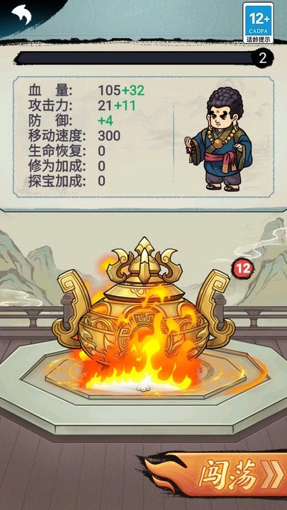 草上飞刀大师图2