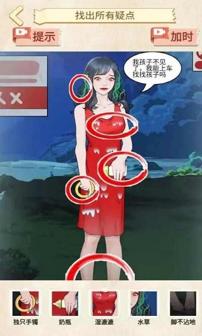 規(guī)則找茬怪談截圖2