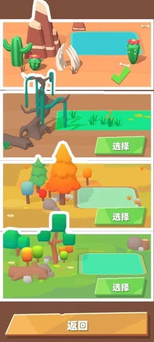 翻滚吧动物大作战(2)