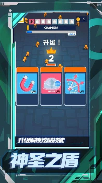 橡皮人极限狂奔图2